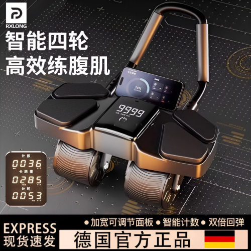 德国-Rexl2025新款四轮自动回弹健腹轮男士卷腹练腹肌训练器家庭