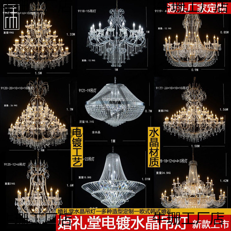 新款婚礼堂铁艺电镀银色水晶吊灯仪式亭吊顶灯婚庆道具水晶玻璃灯图片