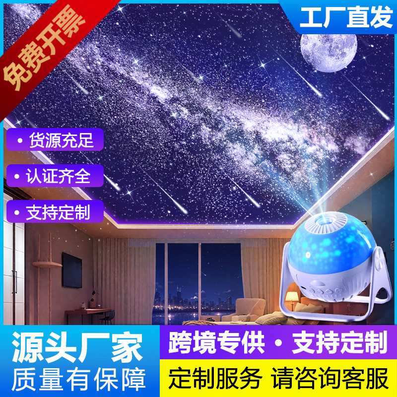 创意礼物高清星空投影灯