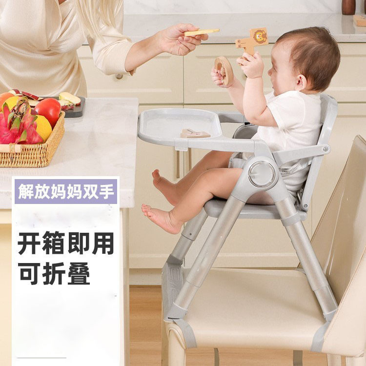 婴幼儿便携折叠升降餐椅