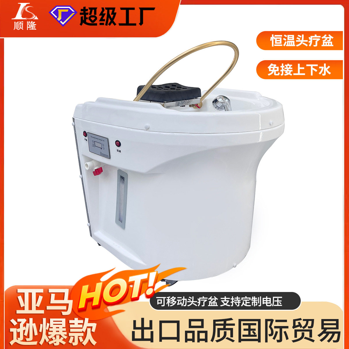美容院专用头疗洗头床水循环熏蒸