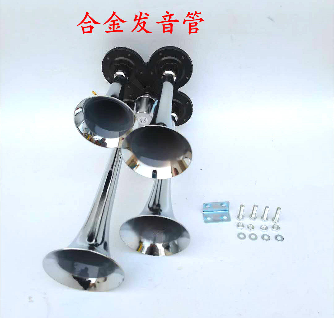 船用电笛喇叭新款四管货车卡车汽车改装电控气汽笛高音气12V/24