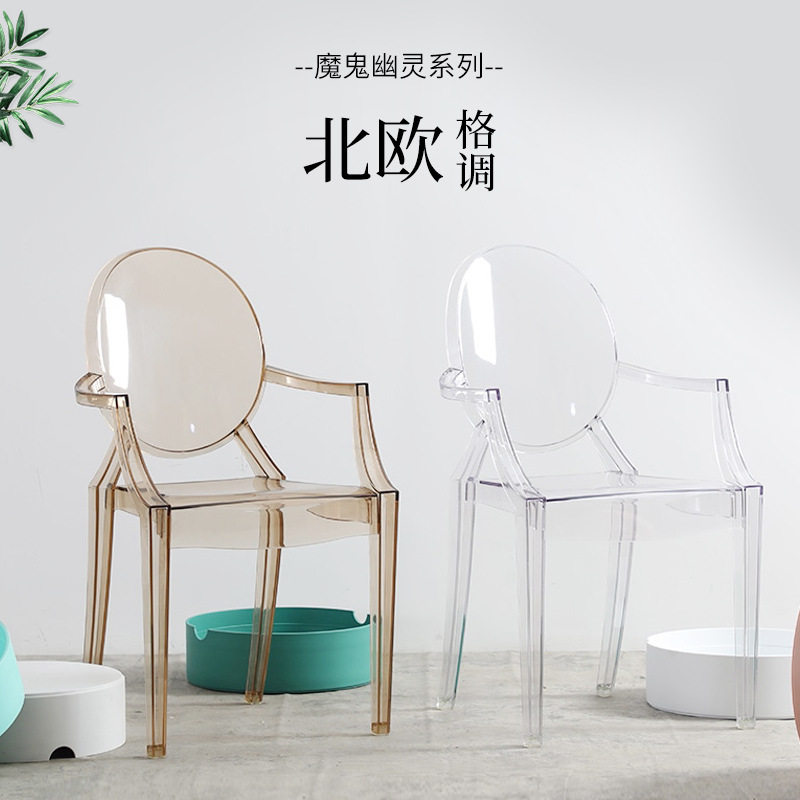 批发北欧风幽灵透明椅子现代简约家用餐椅商用酒店网红塑料咖