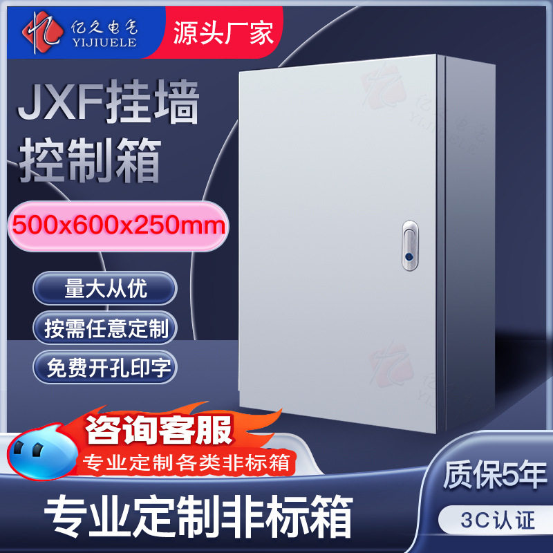 室内工厂家用明装强电控制箱