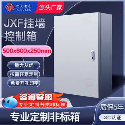 室内工厂家用明装强电控制箱