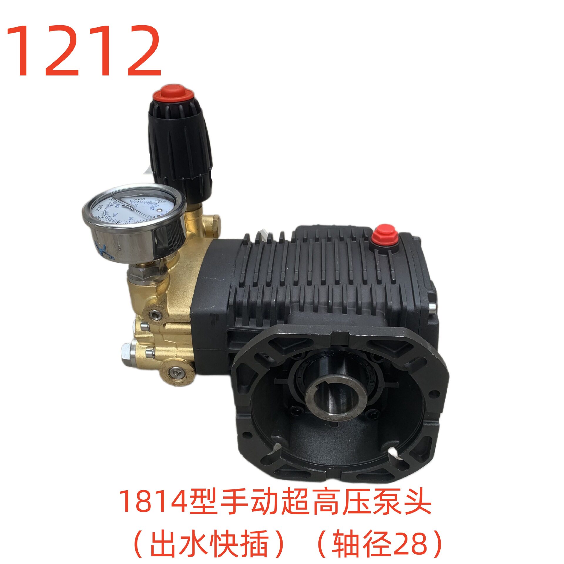 1814型手动超泵头（出水快插）（相距8.5对角12）（轴径28）-1212