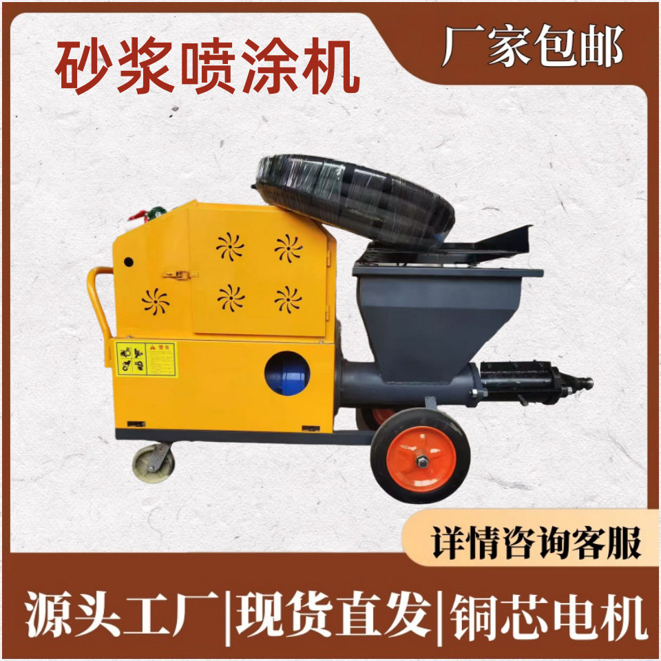 多功能水泥砂浆喷涂机内外墙