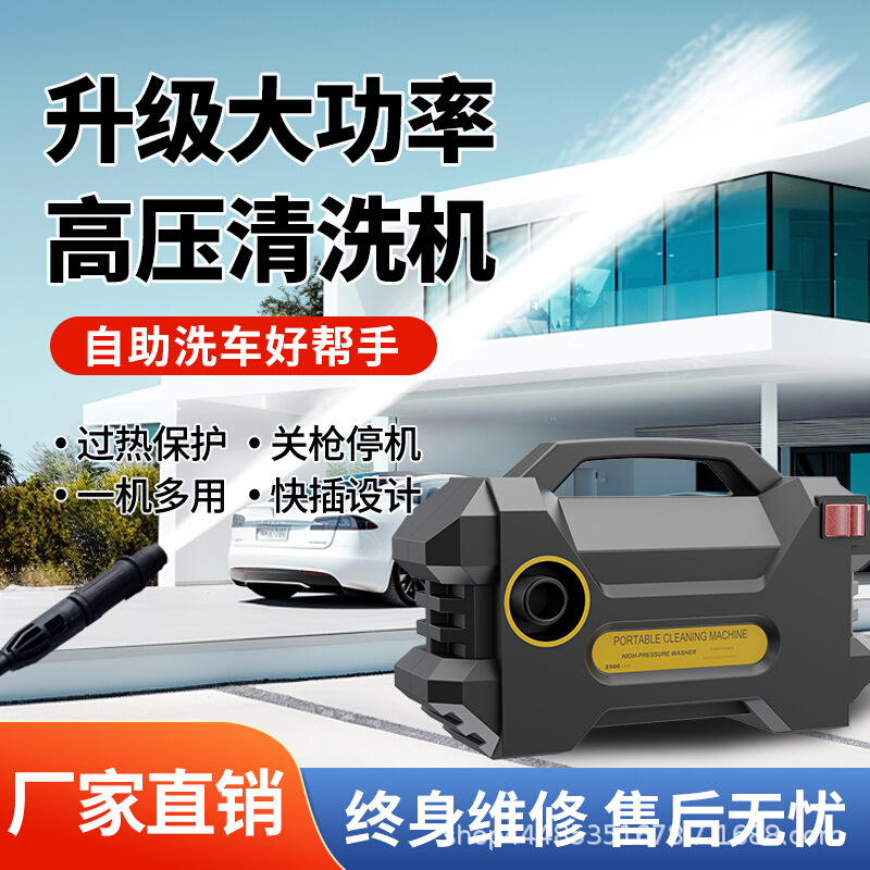 厂家直销家用高压洗车机高压水枪洗车清洗机强力洗地便携水枪