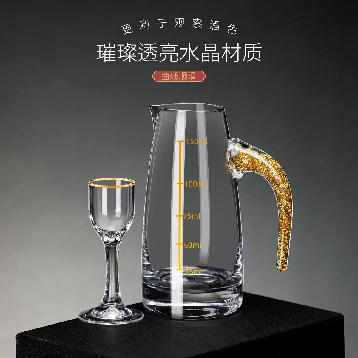 高档金箔金边白酒杯家用套装水晶玻璃烈酒杯高脚杯带刻度分酒器