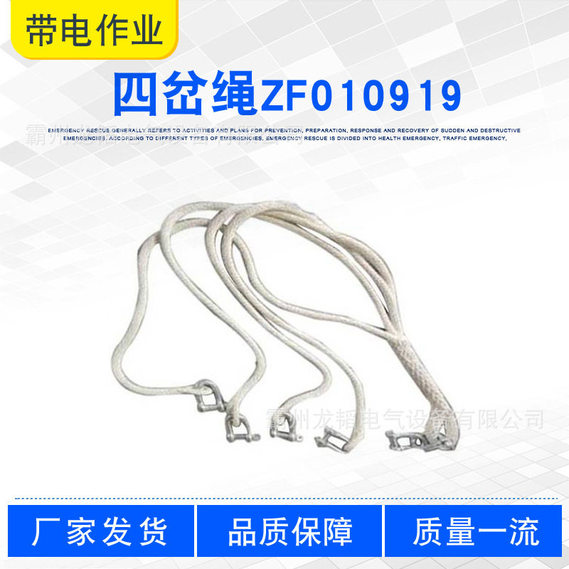 电力施工检修耐压防潮四岔小吊绳