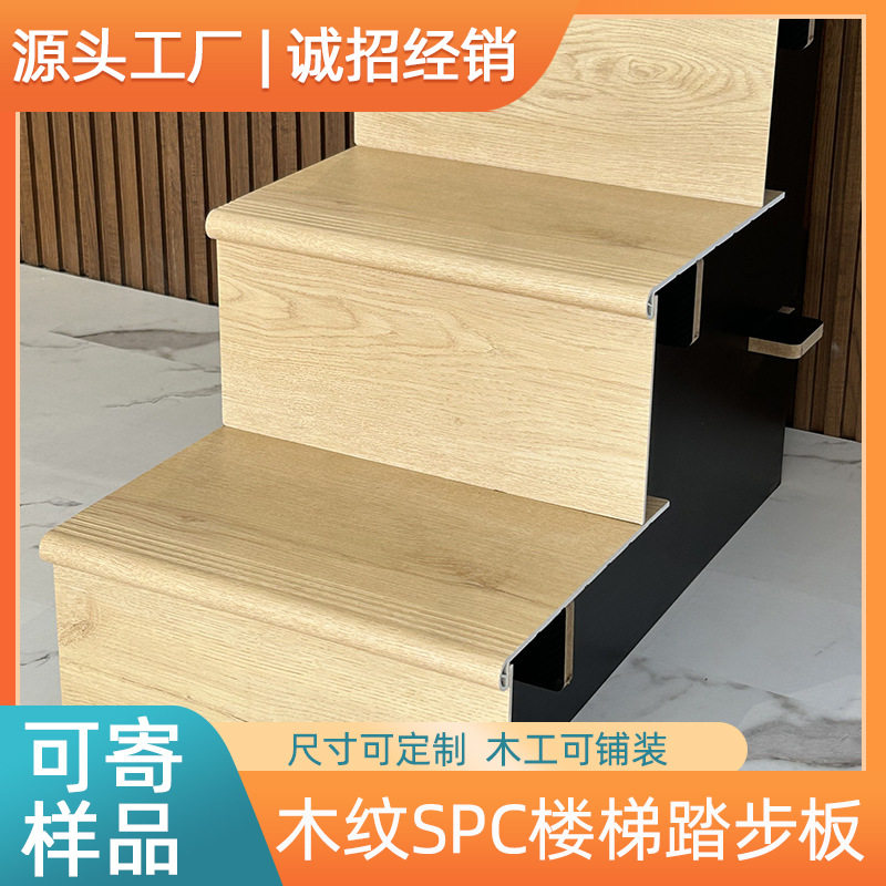 工厂直发木纹整体楼梯踏步板水泥钢架基层SPC石晶楼梯板 尺寸可定