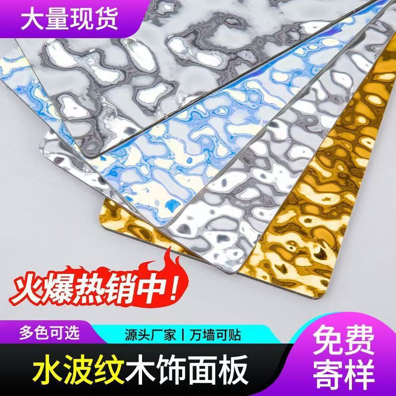 隔音KTV酒店专用水波纹碳晶板