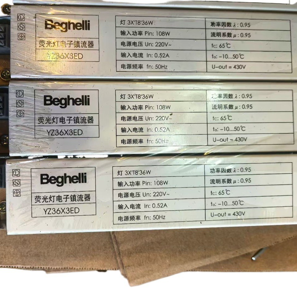 电子镇流器3x36w