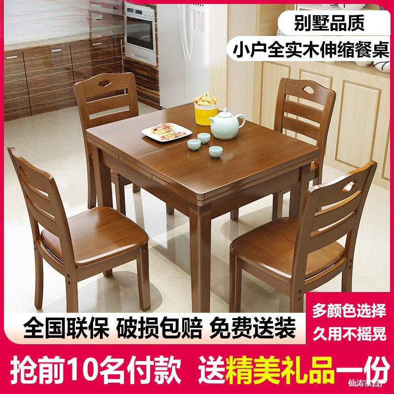 实木西餐桌椅家用小户型折叠可伸缩长方形全实木吃饭桌子饭桌