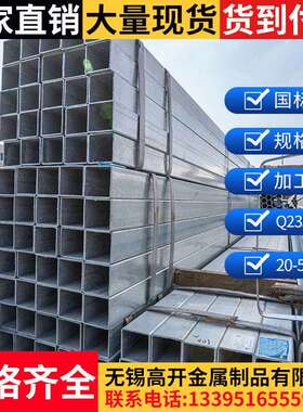 现货镀锌方管热镀锌方矩管q235bq345b可按要求定尺生产
