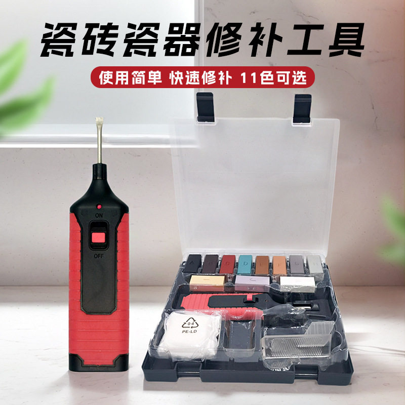 现货瓷砖蜡填充工具地砖墙面孔眼修补套装瓷砖修补组套(常规款)