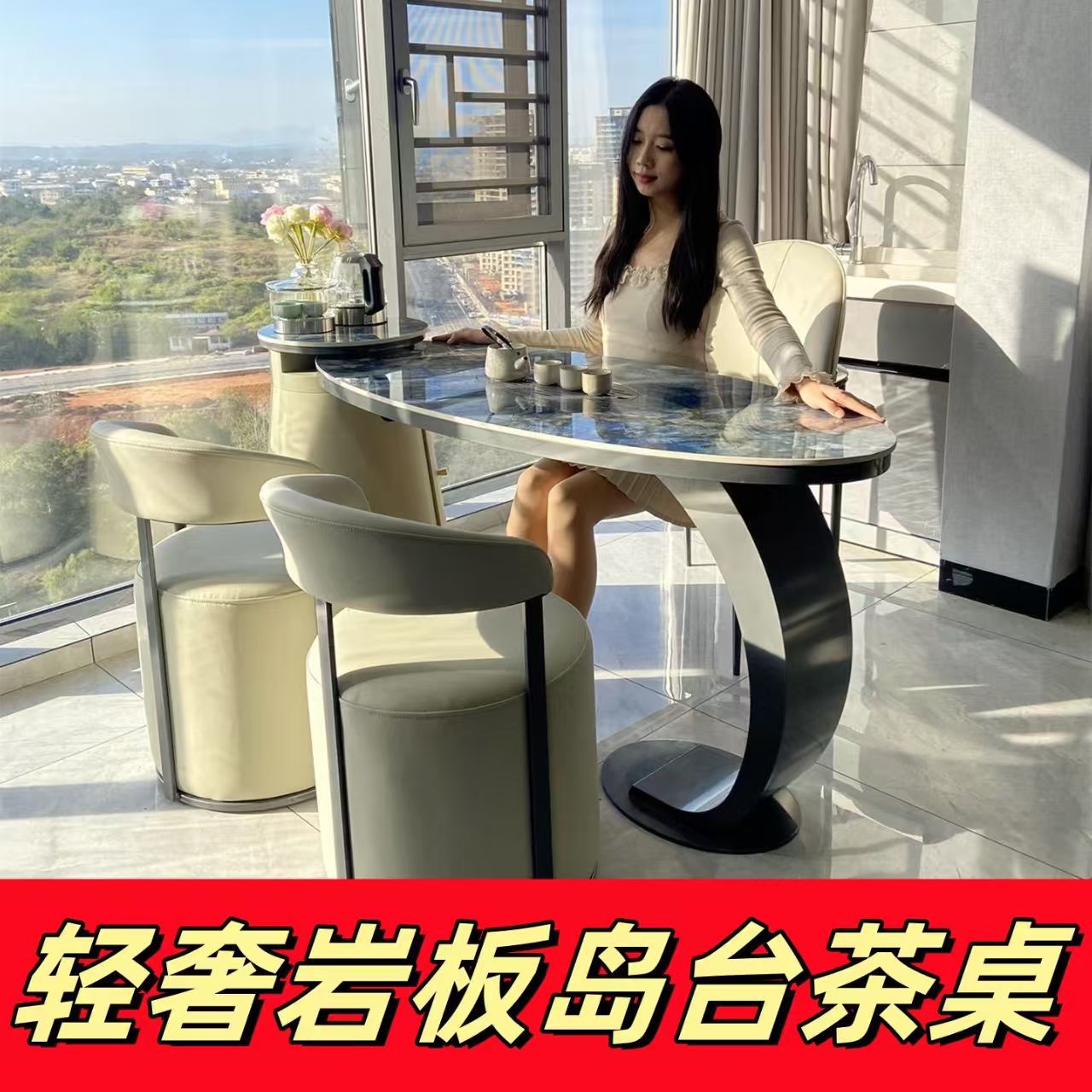 轻奢岩板一体嵌入式岛台茶桌