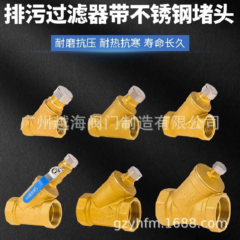 黄铜加厚Y型自动冲洗排渣过滤器4分6分1寸免拆卸内丝螺纹排污阀门