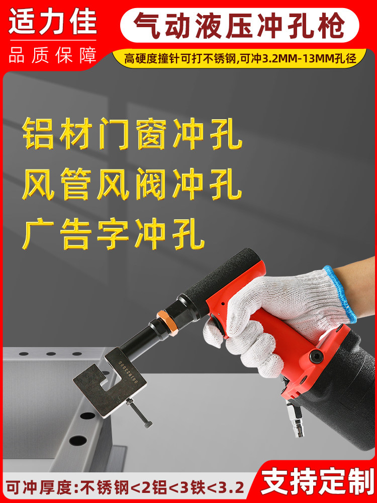 工业级气动打孔机打孔器冲孔枪金属广告字铁皮铝材不锈钢冲孔工具