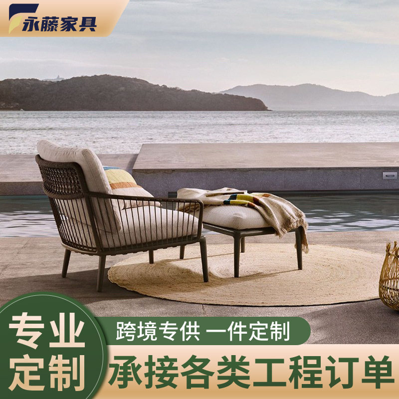 北欧户外阳台藤编懒人躺椅组合