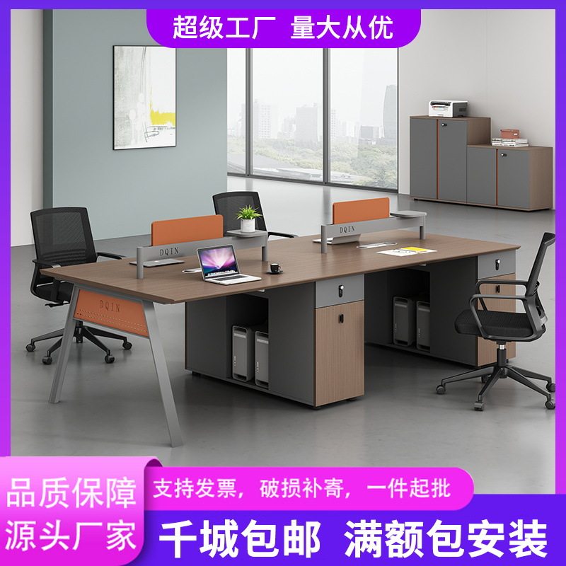 办公室简约职员电脑桌椅组合