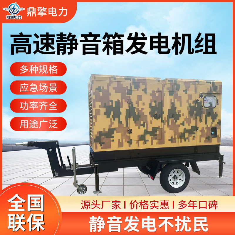 玉柴动力柴油发电机组高速移动拖车静音箱三相380V拖挂式发电设备