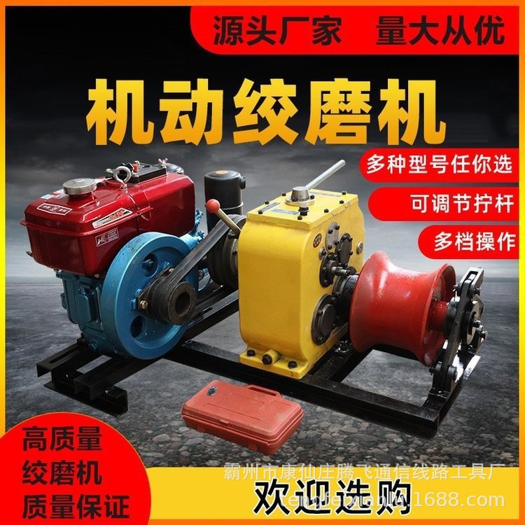 绞磨牵引机5吨机动绞磨柴?