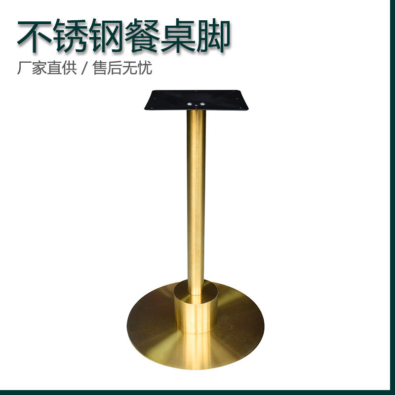 不锈钢钛金拉丝餐桌脚批发