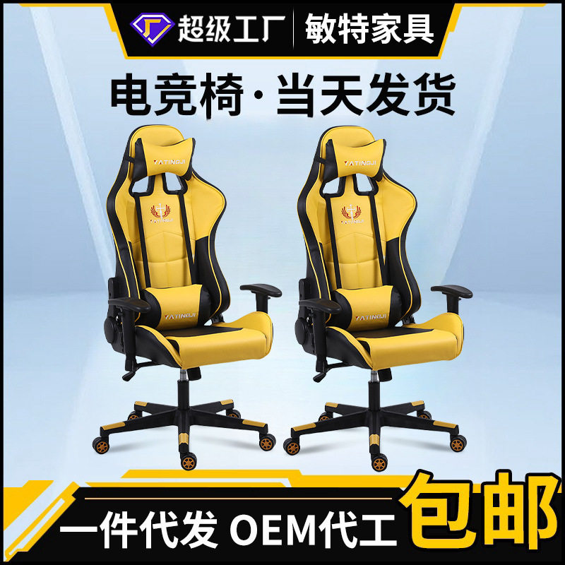 电竞椅座椅网吧竞技椅升降旋转可躺靠背搁脚人体工学椅子办公椅
