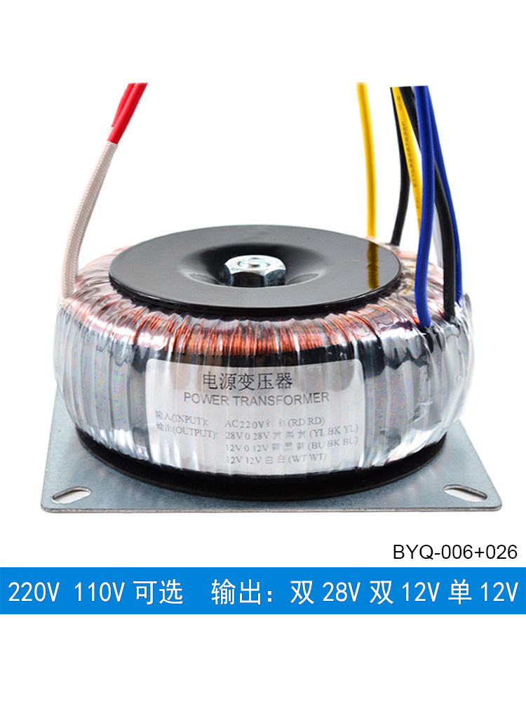 发烧环形变压器双28V/12V可选