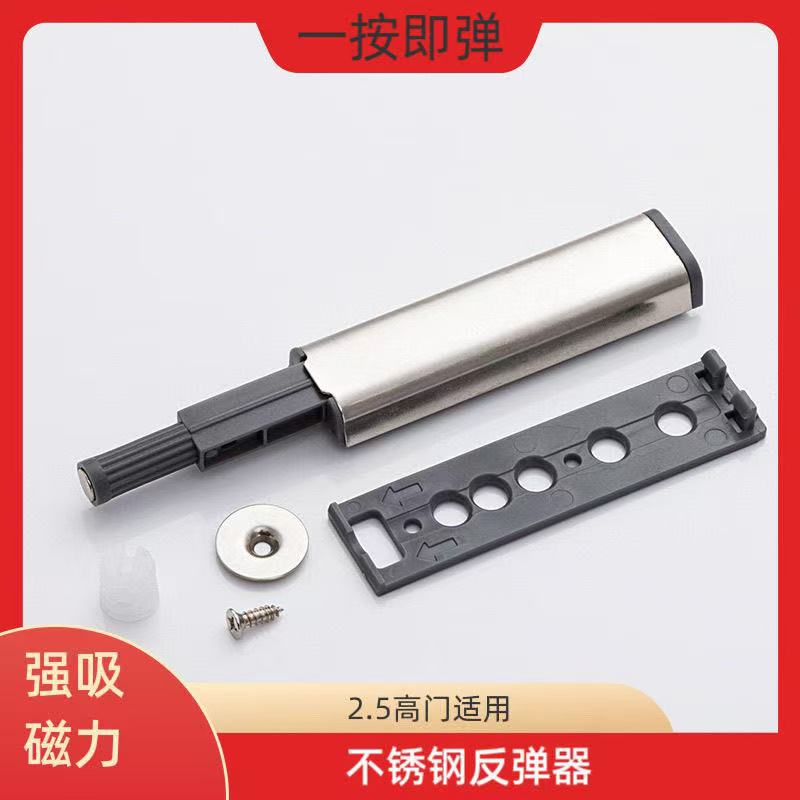 不锈钢柜门免拉手磁吸反弹器橱柜门静音按弹器按压式开门五金批发