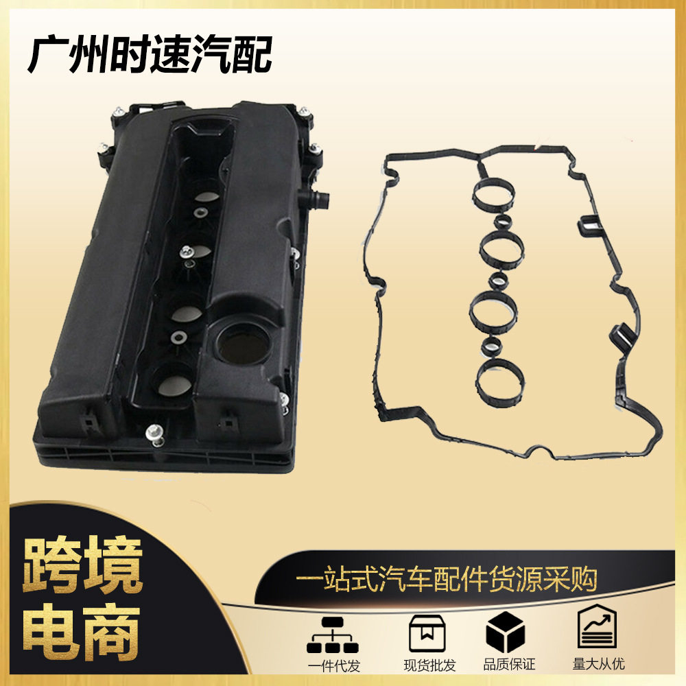 55558673 055564395气门室盖总成带螺丝垫圈适用雪佛兰科鲁兹1.8L