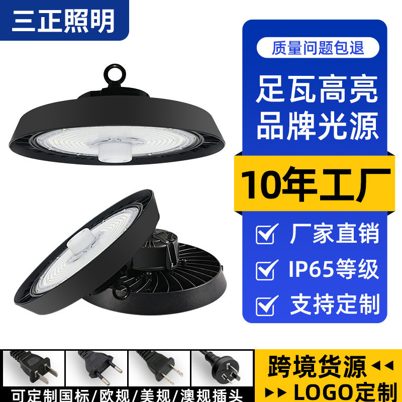 智能调光节能led工矿灯微波感应专用灯工厂防眩目照明UFO飞碟灯