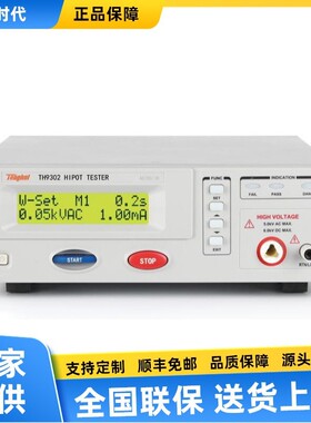 同惠TH9302程控交直流耐压绝缘测试仪TH9302c/TH9302b/TH9302D