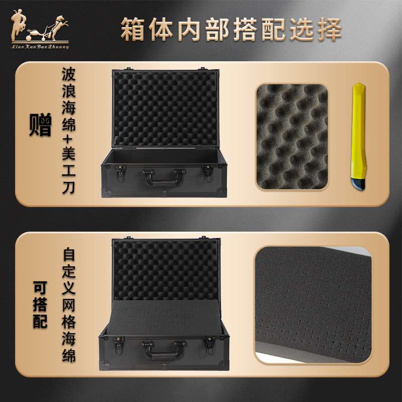 全黑色五金工具箱多功能收纳箱储物箱网格棉箱安全箱摄影箱防潮箱