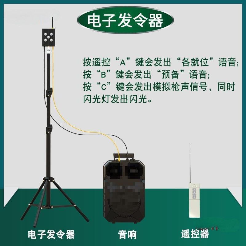电子发令发令器发令枪田径田径比赛发令器起跑电子田径器其他无