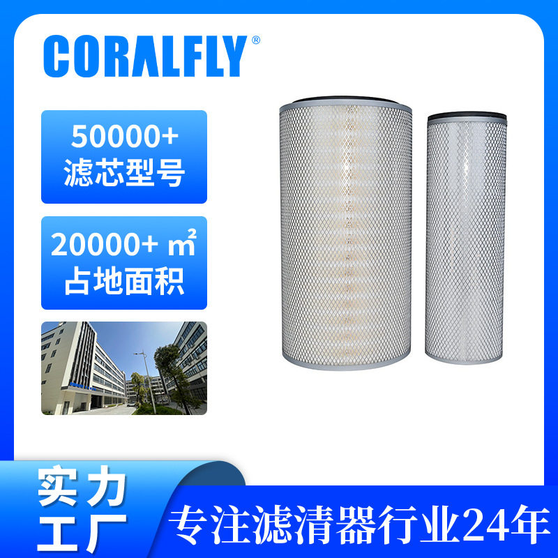 WG9X25190061 P641356 C27800卡车大车空气滤清器源头工厂批发oem