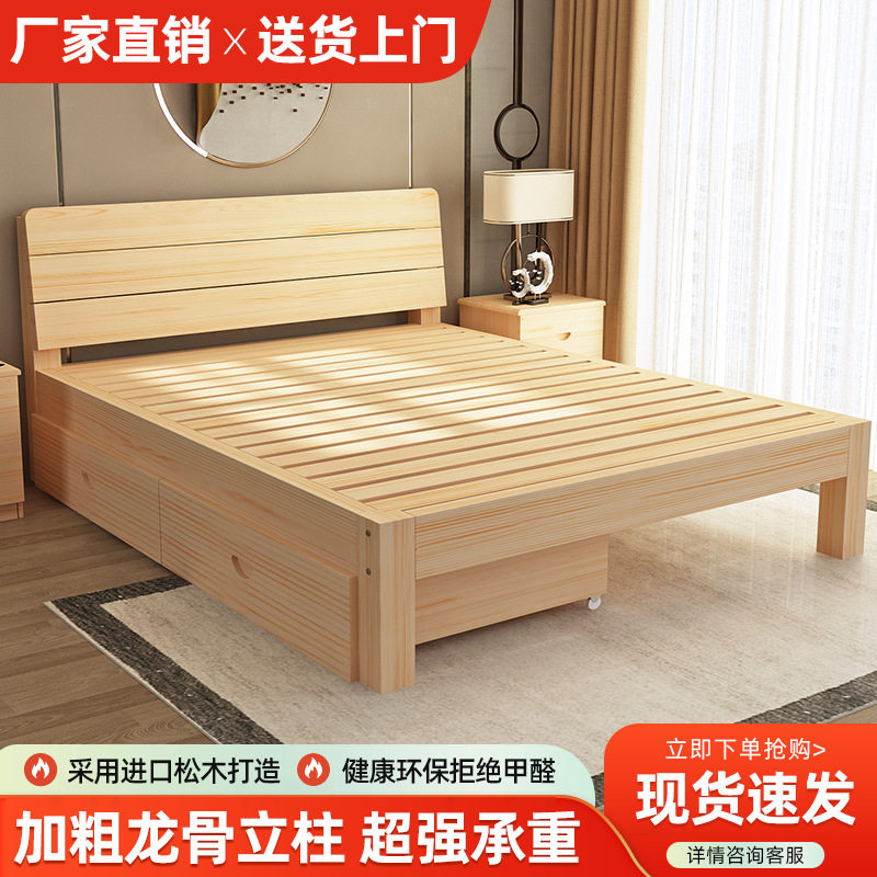 出租屋实木床加粗加厚1.5米实木床简约双人床经济型家用主卧床架