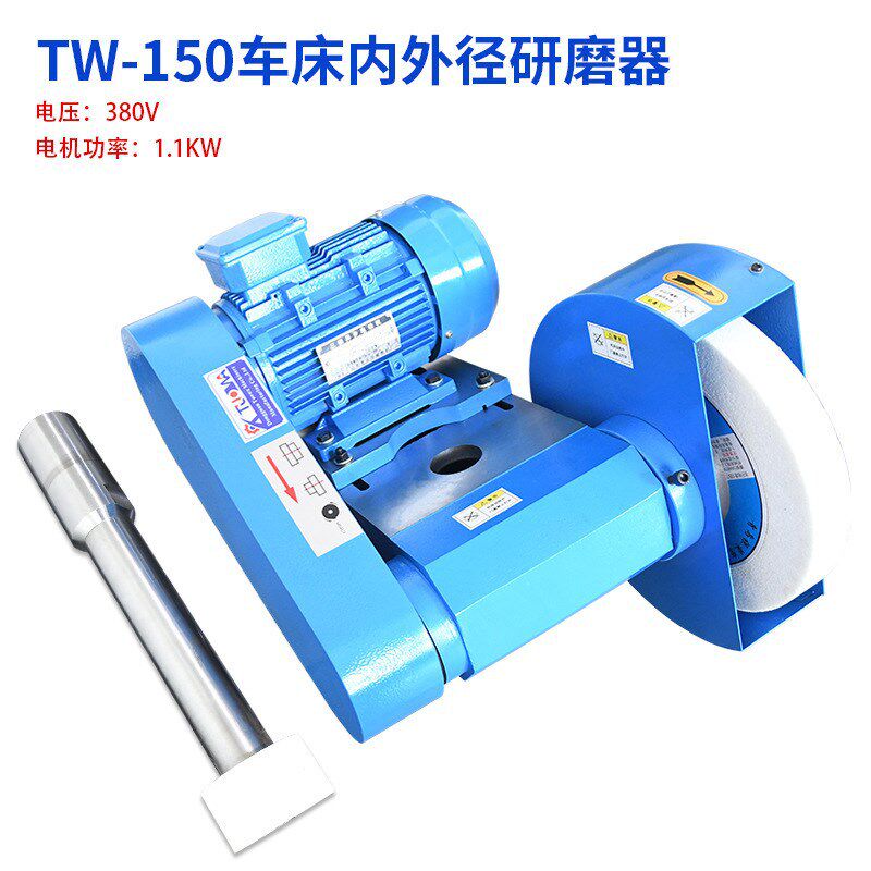 TW-125车床内外径研磨机车床刀架磨头改磨一机两用内圆外圆研磨器