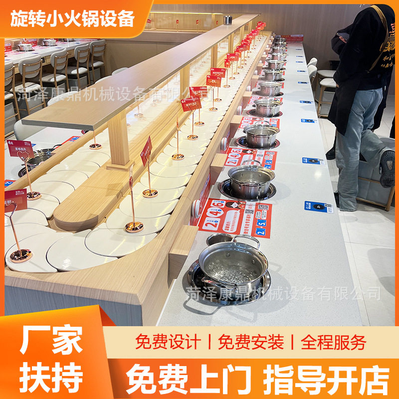 旋转小火锅设备全套自助餐台无烟涮烤一体小火锅设备全套生产厂家