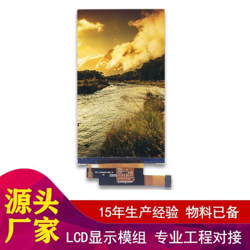 5英寸液晶屏720x1280JD9365TFT液晶屏，用于方形LCD屏MIPI接口