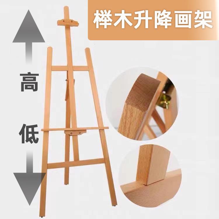 画架画板实木榉木画架升降木质支架展示架油画素描写生画画架子