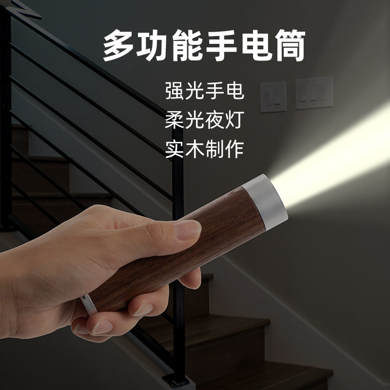 实木多功能手电筒可充电创意礼品小夜灯营灯手持便携应急led手电