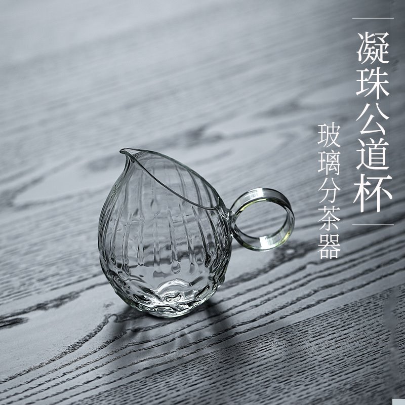 手工凝珠玻璃公道杯耐热玻璃茶海匀杯高端分茶器日式公杯茶道配件