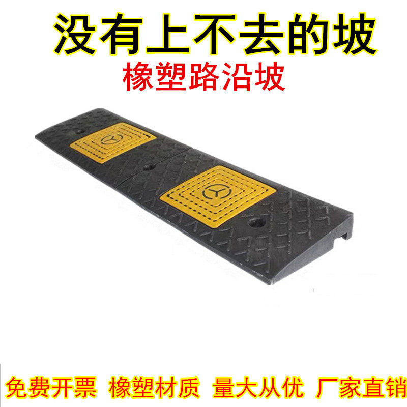 7cm高 橡塑胶台阶垫斜坡垫马路牙子汽车门槛垫路沿坡上爬坡垫三角