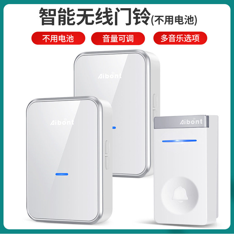 跨境智能无线门铃直销英规欧规家用音乐门铃一拖二自发电呼叫门铃