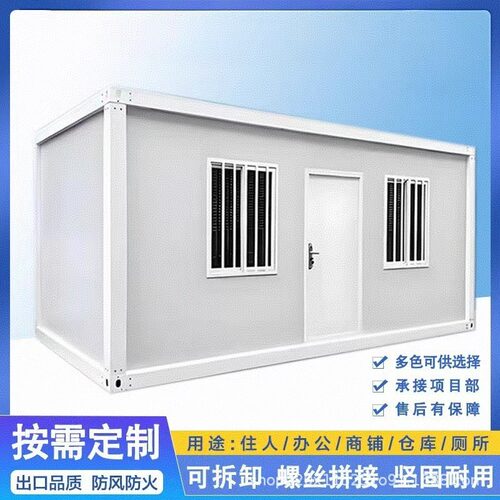 外贸工厂集装箱移动房住人办公
