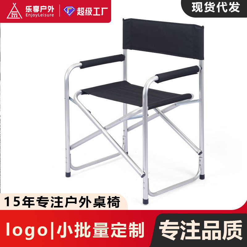户外露营折叠桌椅便携钓鱼椅庭院阳台休闲加高聚拢导演椅批发定制