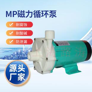 直销MP-55RZM微型磁力泵MP磁力循环泵