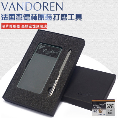 法国VANDOREN弯德林哨片打磨工具研磨板研磨棒哨片修整